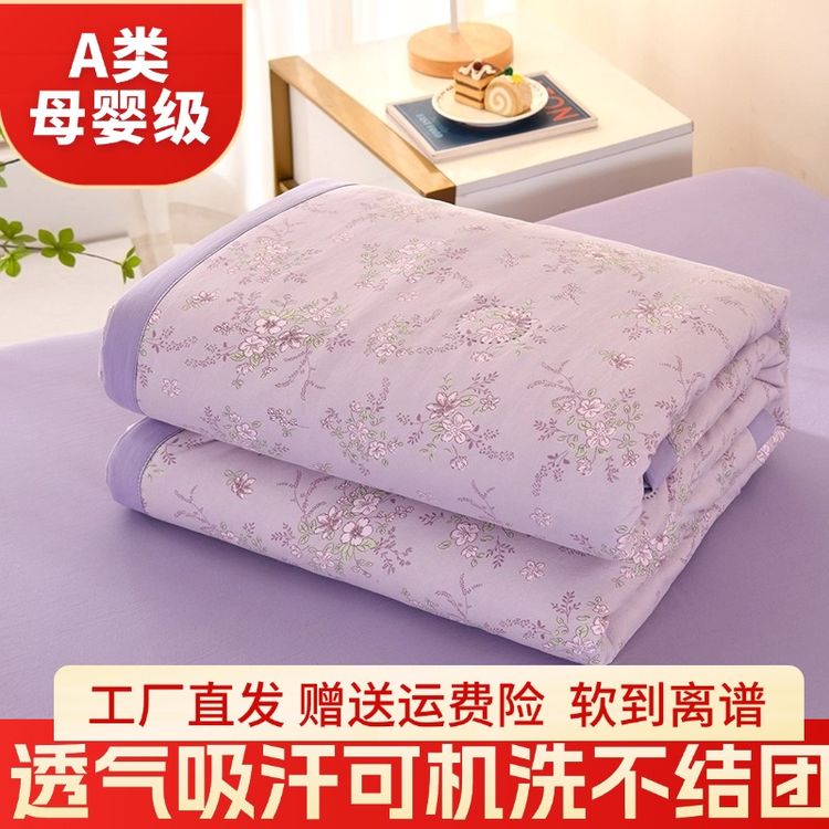 夏凉被空调被可机洗被子薄款夏天家用床上用品夏季必备凉感被芯商品图