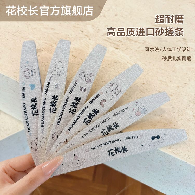花校长进口耐用水洗搓条修型海绵挫打磨指甲锉双面搓砂条美甲工具商品图