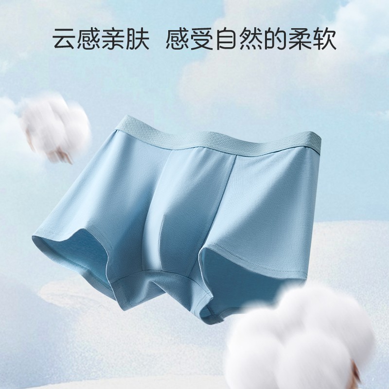 10A级抑菌自带香味人参枸杞精华私处氧护云感裤#KF777商品图