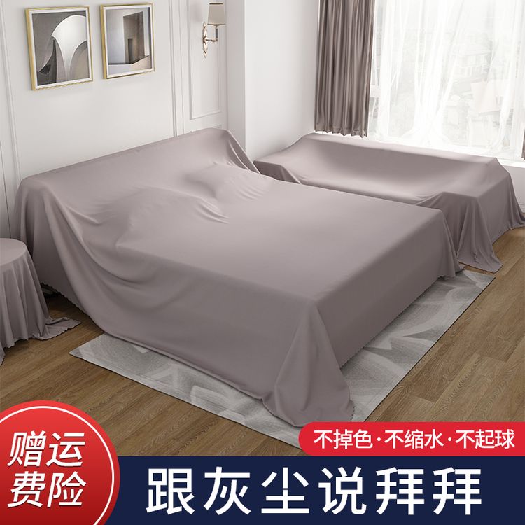 防尘布遮盖布沙发床防灰尘遮尘遮灰布家具家用沙发遮盖床罩防尘盖商品图