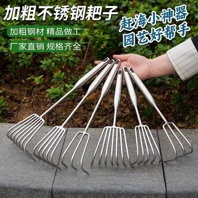 不锈钢一体钢柄耙子园艺多爪耙松土小耙子海鲜耙园林耙土赶海工具商品图