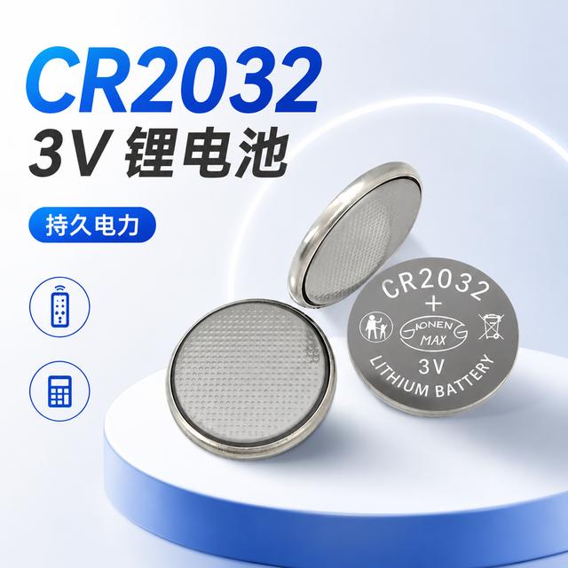 【5个装】CR2032纽扣电池汽车钥匙遥控器钥匙通用电脑主板商品图