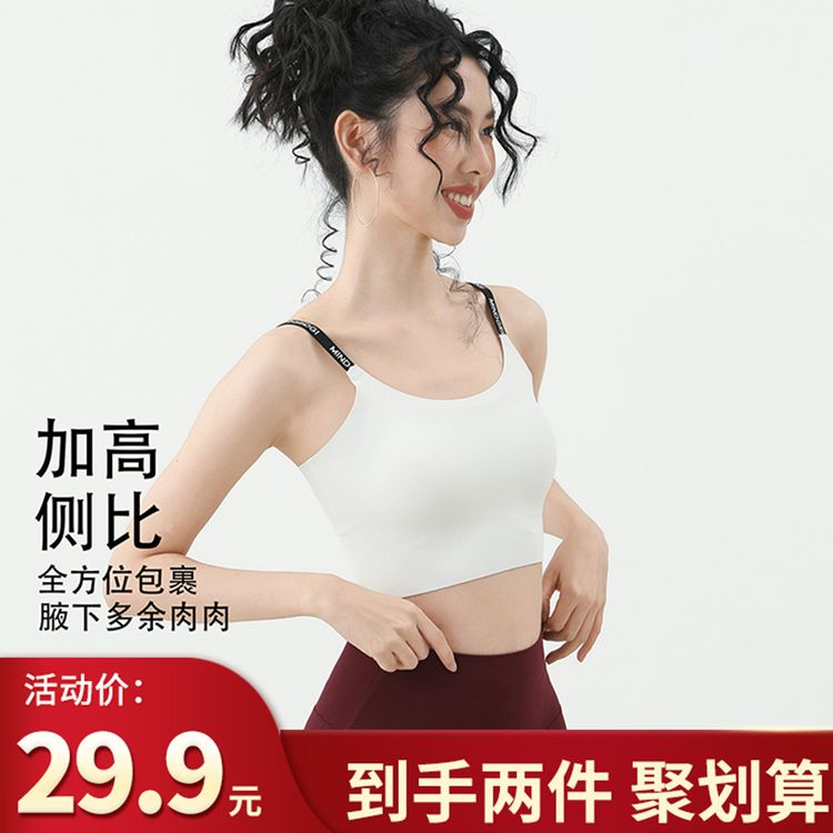 【两件下单更划算】一体式无痕裸感瑜伽运动防震跑步外穿美背健身衣商品图
