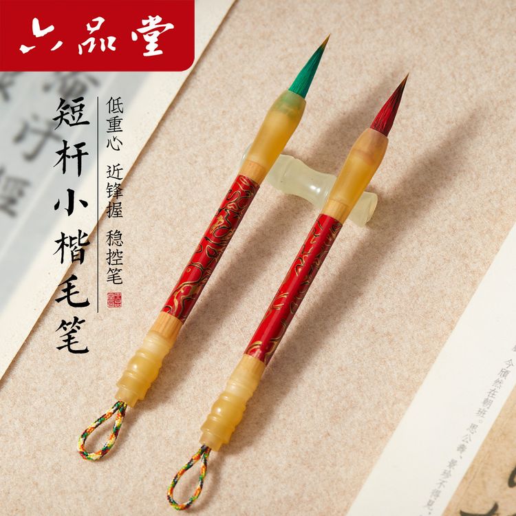 六品堂毛笔丹尘狼毫小楷专业级紫毫小号成人初学者勾线笔国画书法商品图