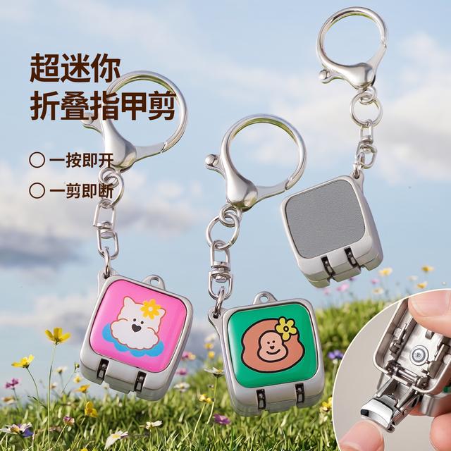 海岛旅行折叠指甲钳迷你可爱网红便携随身变形小号钥匙扣挂链商品图