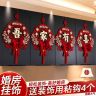 结婚布置婚房装饰套装婚礼房间男方新房喜字挂饰客厅女方吾家有喜商品图