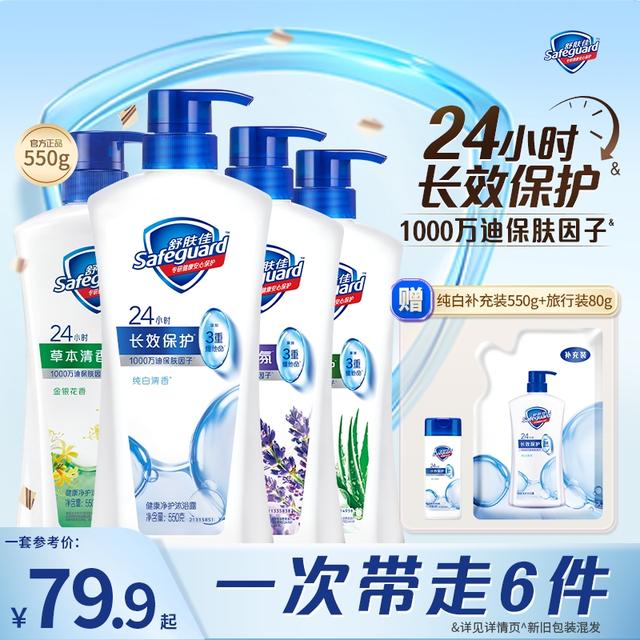 【超值套组】舒肤佳纯白经典沐浴露清香清洁大容量家庭装香氛爆款商品图