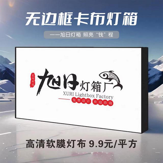 软膜卡布灯箱广告牌超薄挂墙门头店招定做餐饮摆摊车双面幻彩制作商品图