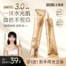 【官方正品】小树美玻色因焕亮精华素颜霜遮瑕提亮养肤自然美颜TY商品图