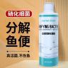 硝化细菌鱼缸养水净水剂养鱼净化水质稳定剂鱼缸净水剂水质澄清剂商品图