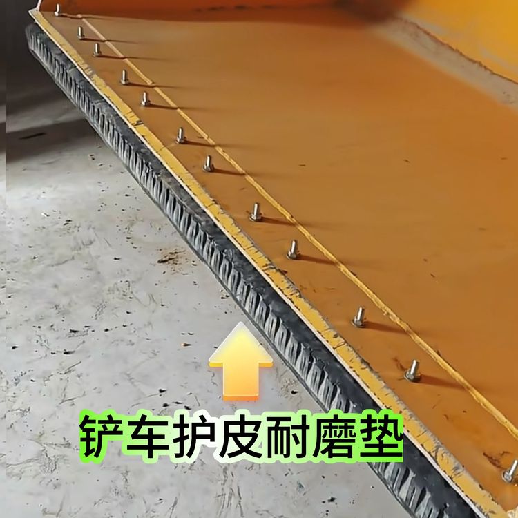 耐磨铲车农机配件粮食专用耐用护皮铲板装载机铲斗护垫装粮神器商品图