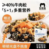 妙吉熊牛肉满满肉松海苔碎拌饭无添加蔗糖无防腐婴幼儿宝宝小零食商品图