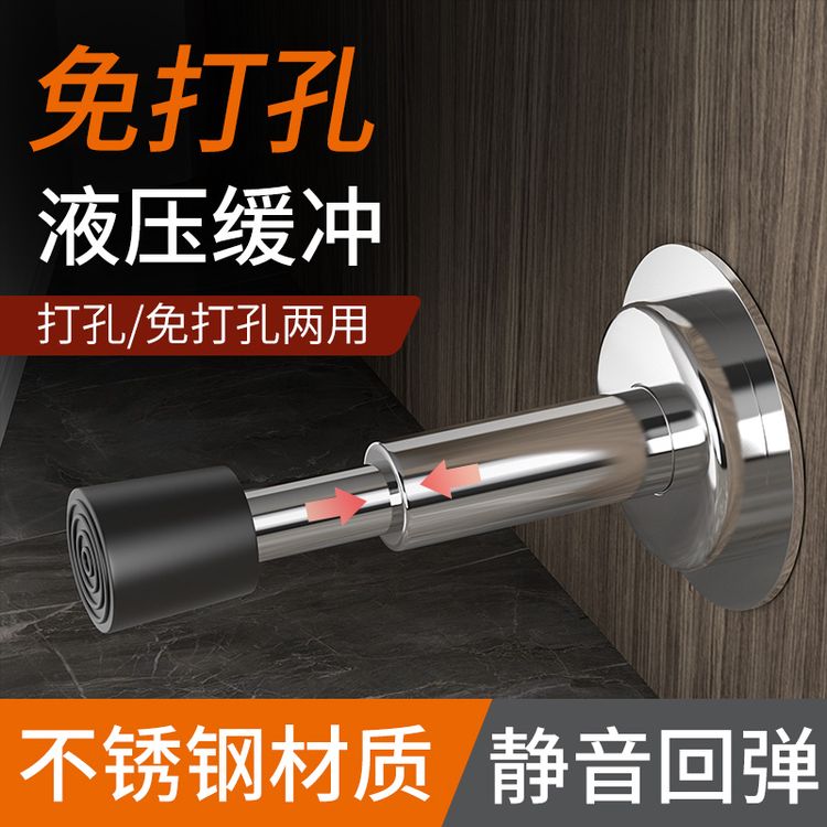 门挡免打孔防撞器门吸液压缓冲入户门指纹锁防盗门顶静音玻璃门阻商品图