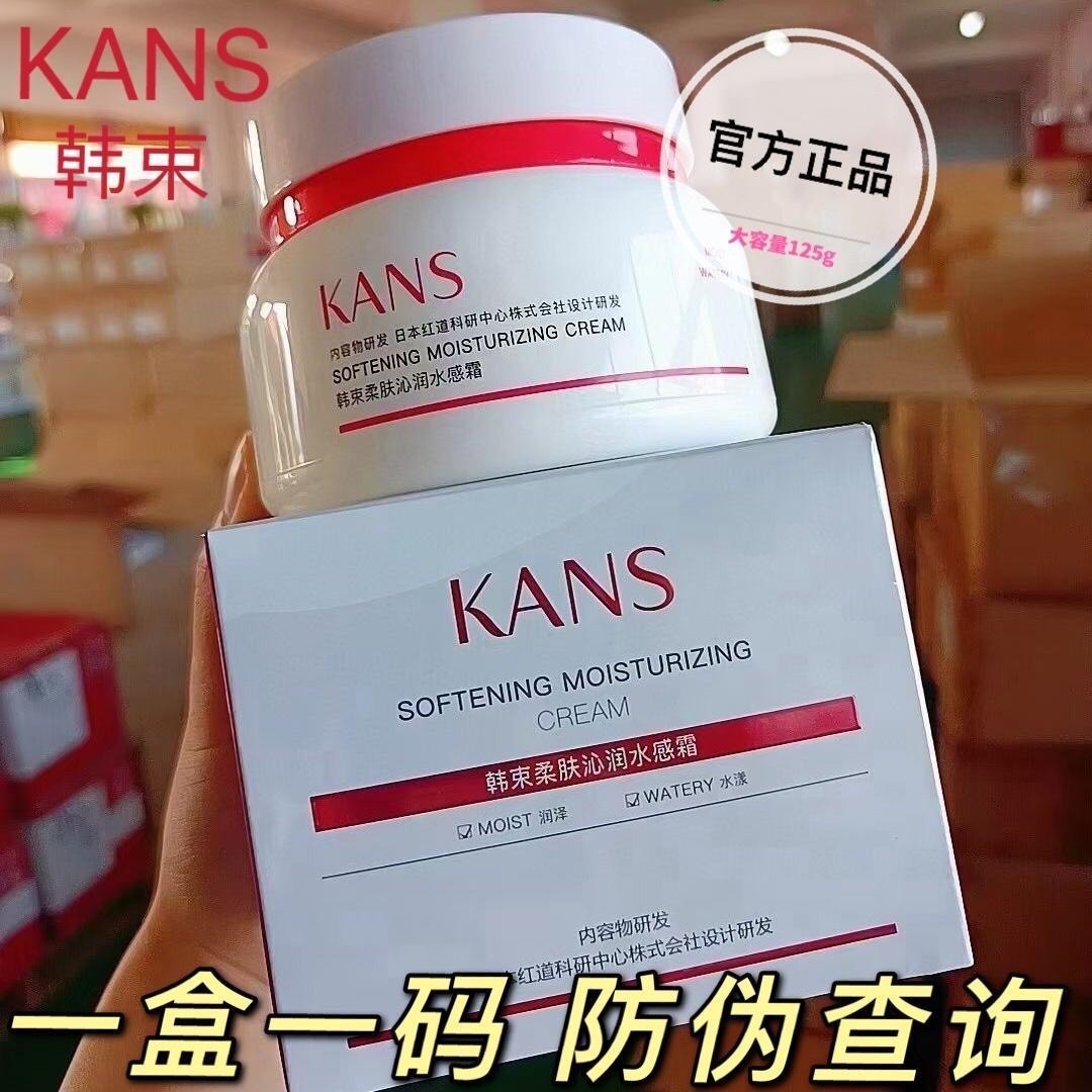 KANS/韩束柔肤沁润水感霜125g大瓶补水保湿大容量实惠装商品图