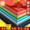 彩色卡纸a4加厚硬卡纸学生手工绘画幼儿园儿童原木浆护眼厚卡纸商品图