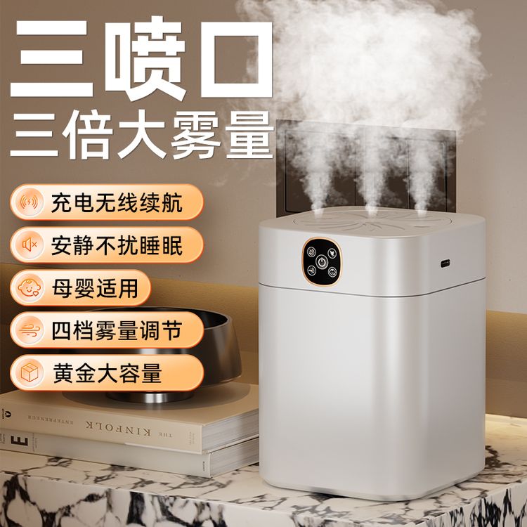 【可充电】三喷大雾加湿器卧室专用雾化空气孕妇婴儿专用大容量家用商品图
