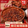 汉小二贵州特产鲜花椒调味麻辣火锅辣椒面贵州特色蘸料水煮菜调料商品图