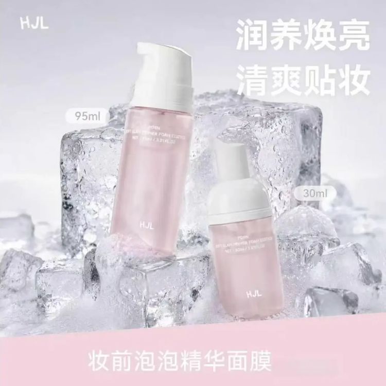 【重磅上新】泡泡妆前精华妆前乳面膜泡泡妆前保湿温和打底滋润商品图