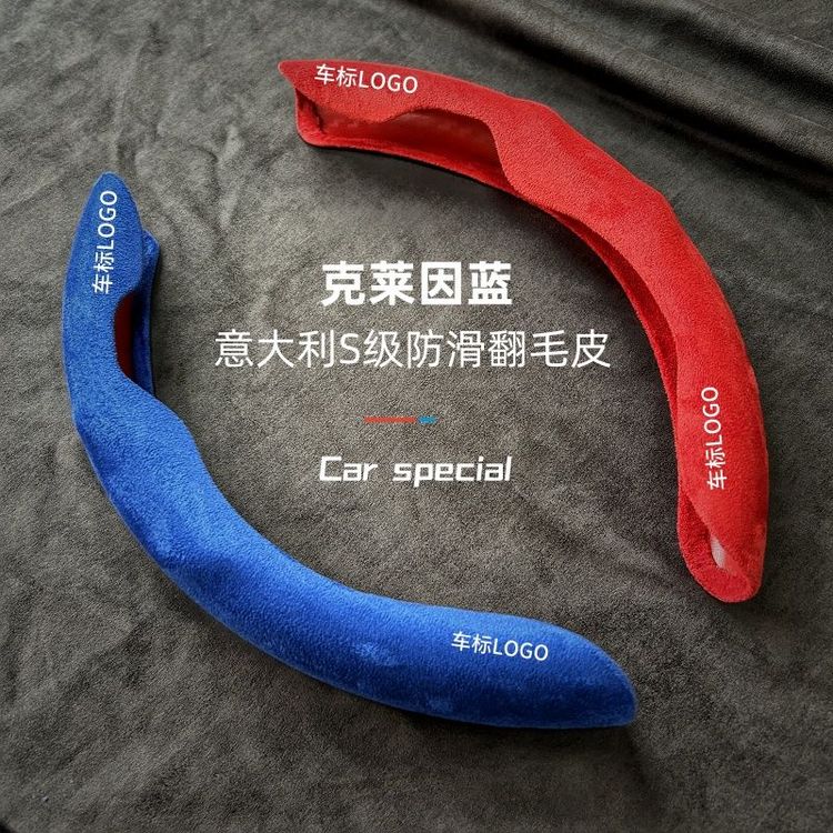 翻毛皮汽车方向盘套轻薄防滑吸汗卡套奥迪宝马小米四季通用把套商品图