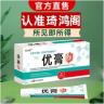 【琦鸿阁】优膏正品应季好物推荐/15g一盒商品图