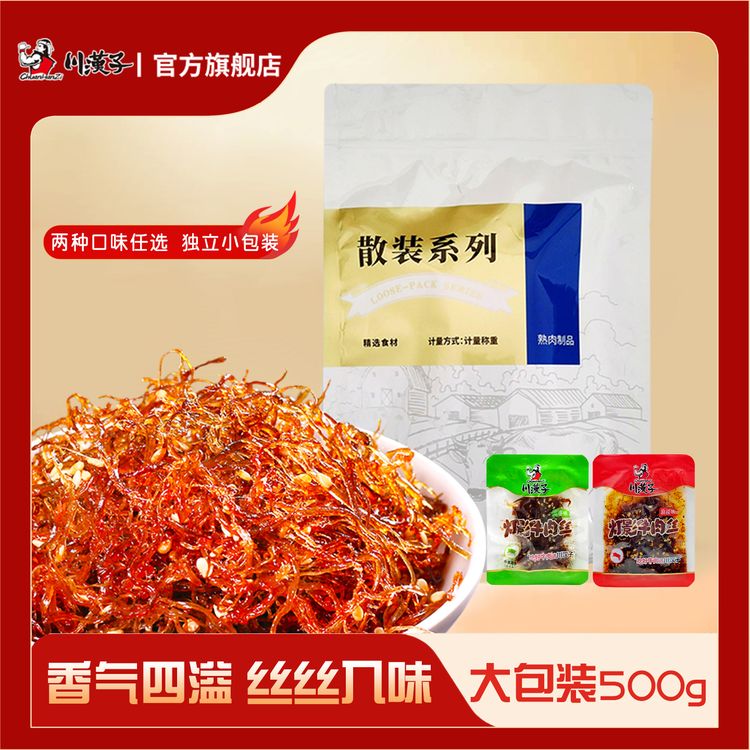 川汉子灯影牛肉丝零食牛肉干独立正宗麻辣即食四川特色伴手礼DB商品图