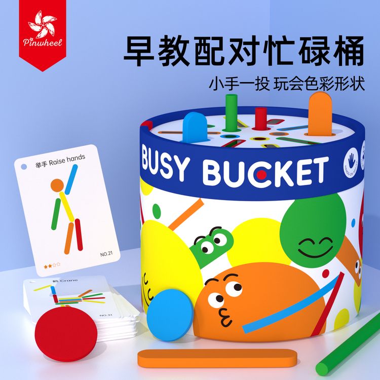 Pinwheel忙碌桶 蒙氏早教精细动作专注力教具蒙特梭利几何拼图商品图