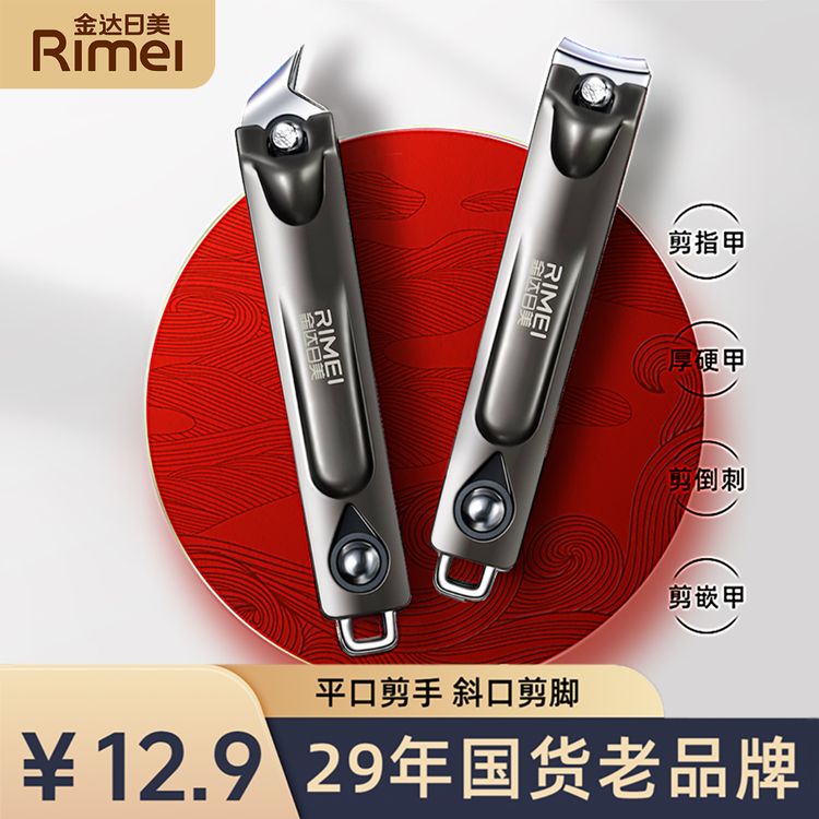 金达日美指甲剪刀大号指甲钳指甲剪斜口钳钥匙扣便携高质量指甲刀商品图