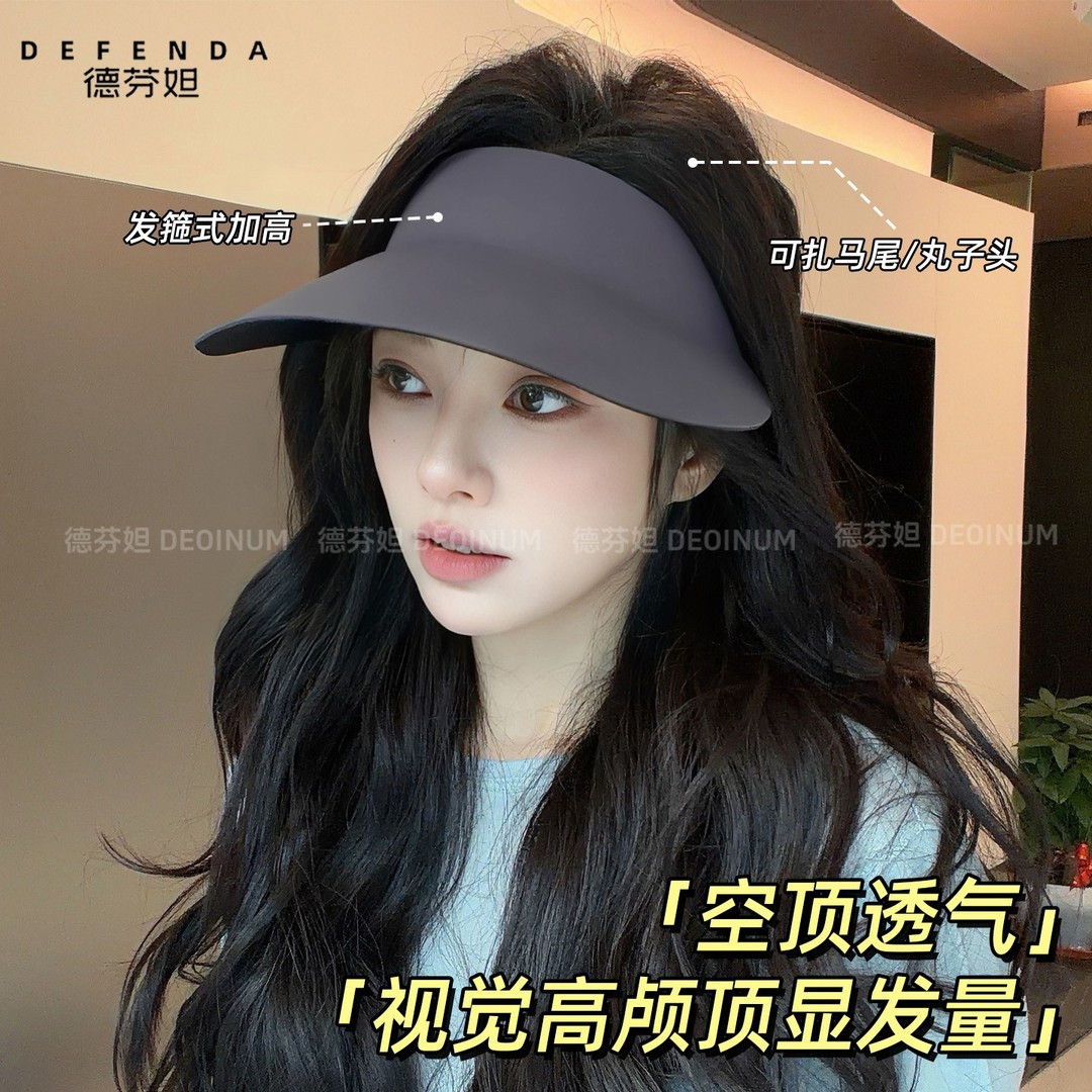 德芬妲2.0无痕防晒帽夏季防紫外线显脸小户外穿搭骑行运动遮阳帽商品图