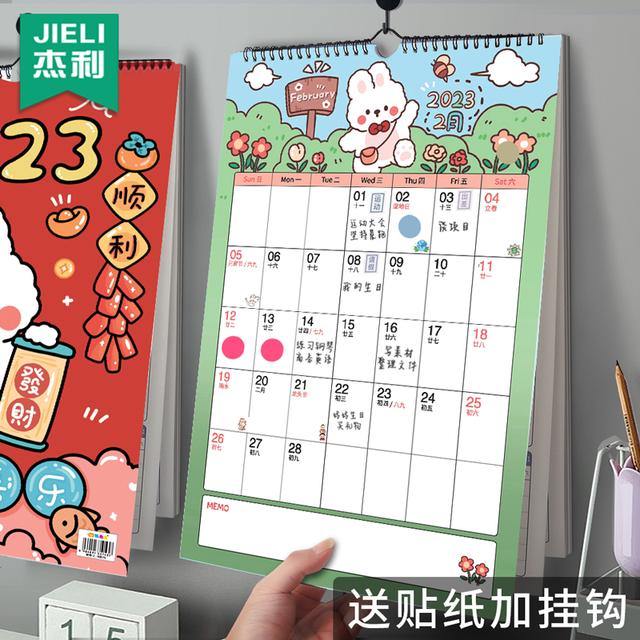 杰利2023年挂历定制家用挂墙风兔年创意大号学习自律打卡记事月历商品图