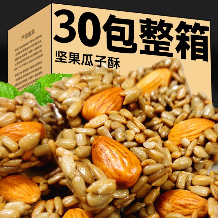 抢30枚巴旦木仁瓜子酥坚果网红休闲零食追剧小吃解馋推荐食品1商品图