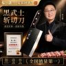 张小泉【重磅升级】黑武士斩切刀砍切两用砍骨切菜锋利厨房菜刀家用商品图