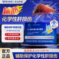 南方协和千泉葛根枳椇红景天颗粒正品辅助养肝护肝熬夜肝损伤S63商品图