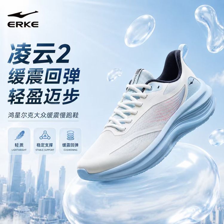 【断码清仓】凌云2丨鸿星尔克夏季缓震网面轻便情侣百搭增高运动鞋商品图