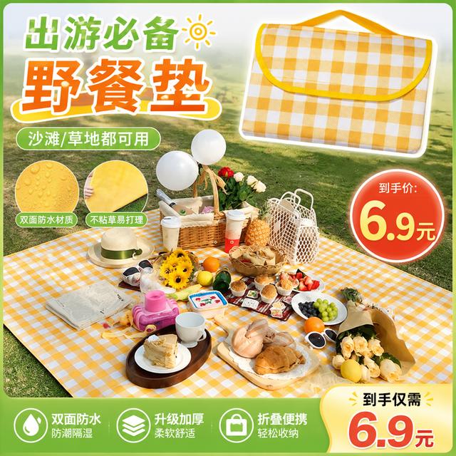 正品！【露营必备】户外加厚防水露营沙滩垫防潮垫野餐垫家用地垫商品图