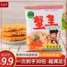 三太子蟹黄香酥抗饿干脆面蟹黄面食品即食办公室解馋夜宵零食休闲商品图
