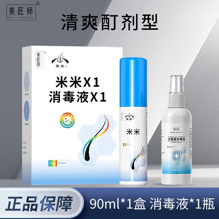 美匠师次氯酸消毒液100ml瓶装商品图