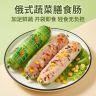 俄式风味蔬菜膳食肠肉肠低脂高蛋白开袋即食方便携带解馋休闲零食商品图