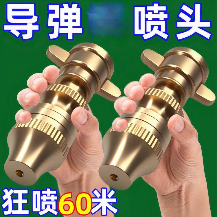 农用电动喷雾器高压导弹喷头可调远近用于果树园林打药机除尘加湿商品图