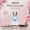 VERSACE/范思哲同名经典男士淡香水小样 5ml 少年皂感木香便携Q香商品图