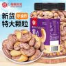 每果时光A170特大颗粒带皮腰果罐装盐焗紫衣紫皮越南特产坚果零食商品图