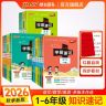 绿卡【学霸速记】26秋上册小学学霸速记 红膜自测 速记语数英商品图