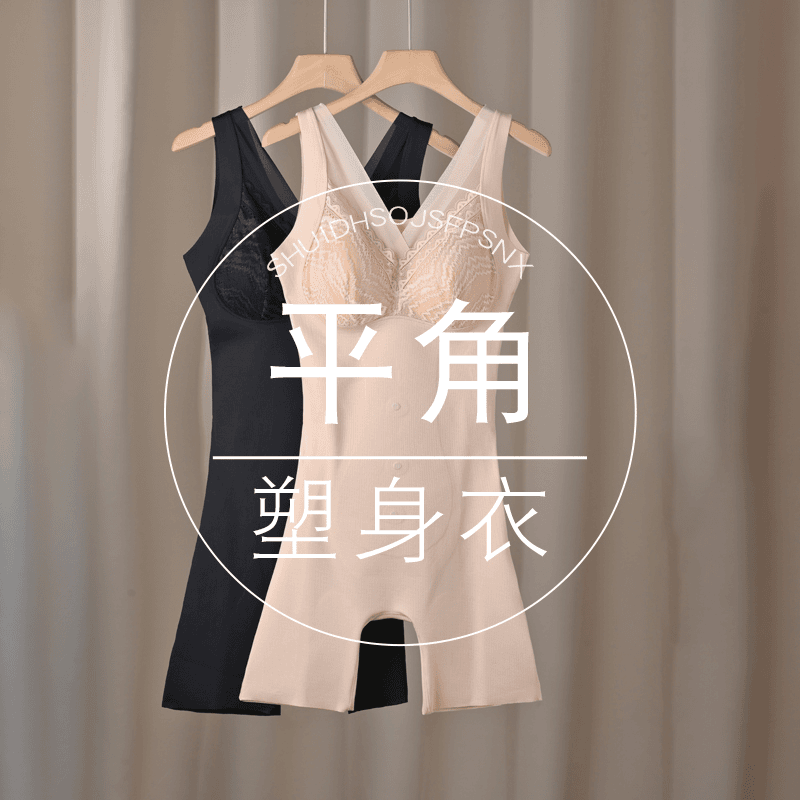 秋冬平角连体塑身衣带胸垫收腹束腰后脱式塑形薄束身美体无痕内衣商品图