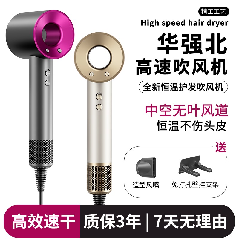 高速电吹风机家用静音发廊大风力四档恒温不伤发吹风筒速干大功率商品图