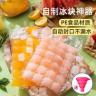 一次性制冰袋自封口冰格袋子家用创意百香果食用制冰盒冻冰块模具商品图