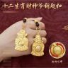 【老师推荐】新款日进斗金十二生肖财神转转钥匙扣挂件汽车钥匙扣商品图