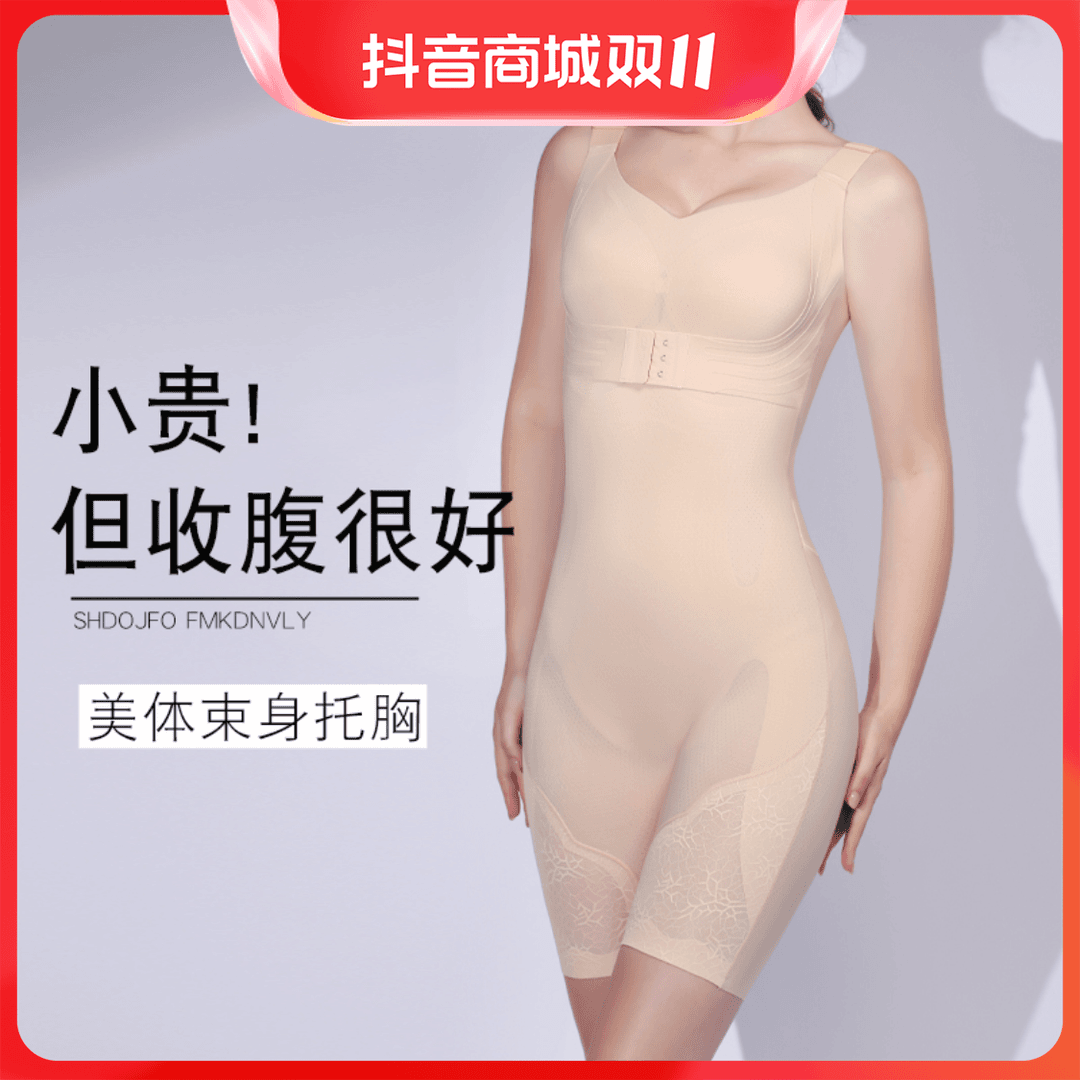 后脱式无痕连体塑身衣带胸垫收腹束腰塑形平角束身美体秋冬内衣女商品图