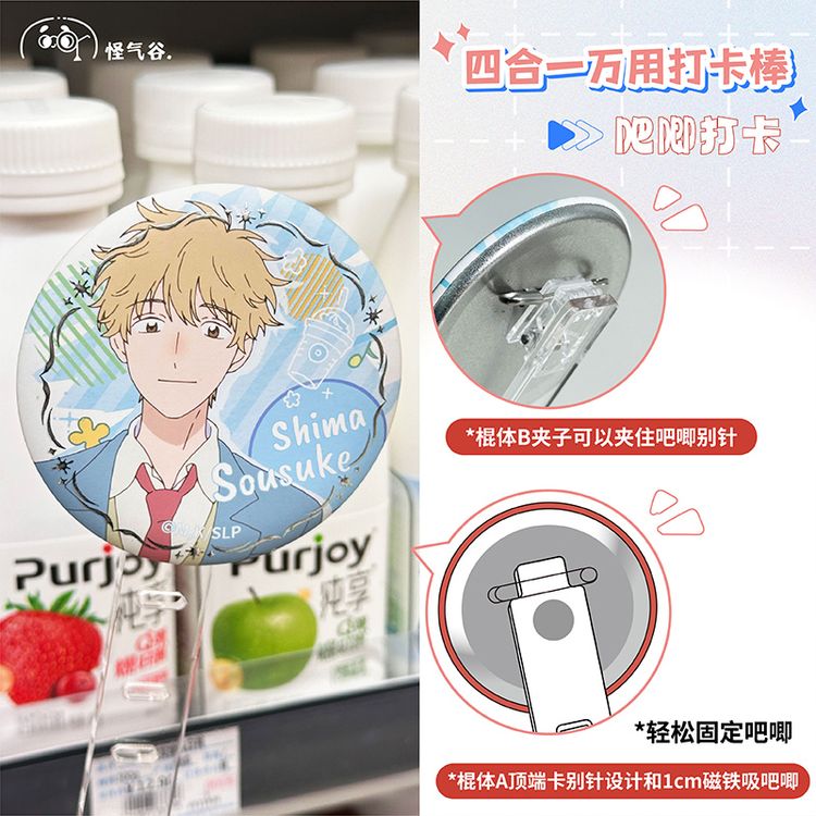 【怪气谷】四合一万用打卡棒谷美磁吸亚克力吧唧立牌拍照展示棒商品图