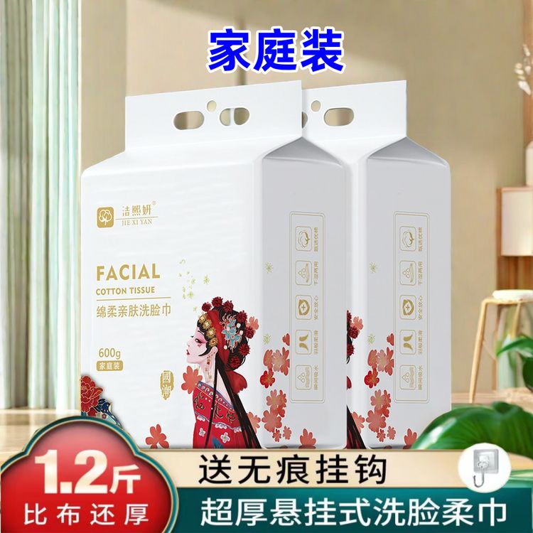 家用悬挂式一次性绵柔亲肤洗脸巾加大加厚柔软洗脸巾保湿透气商品图