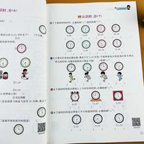 二年级上册小学同步数学专项训练认识时间认识时分找出合适的时间商品图