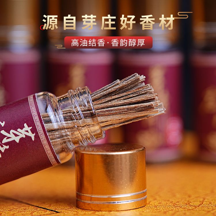 正宗越南芽庄沉香丝香片插条 天然纯正无化学添加瓶装礼盒套装商品图